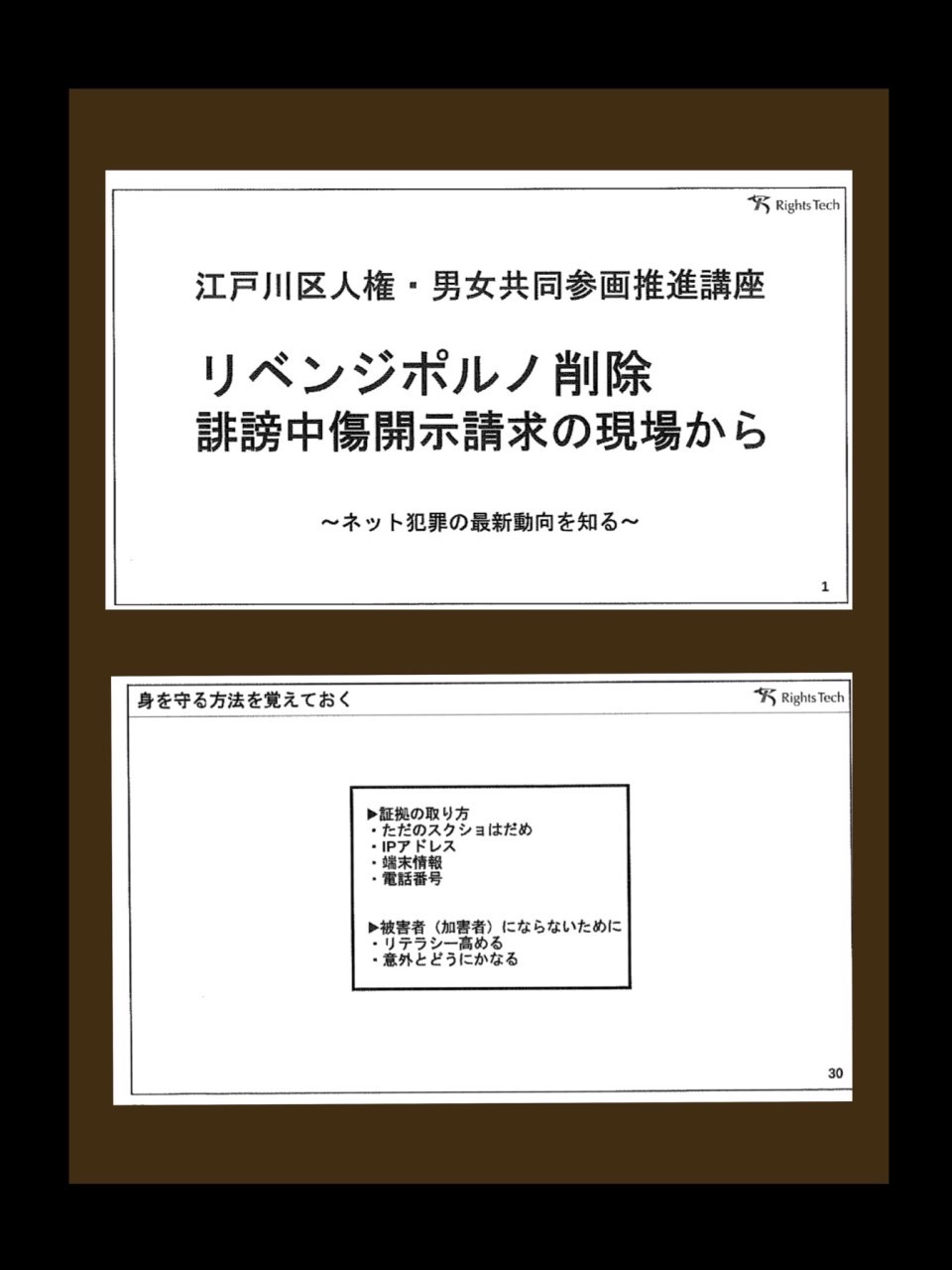リベンジポルノ幼稚園の先生 